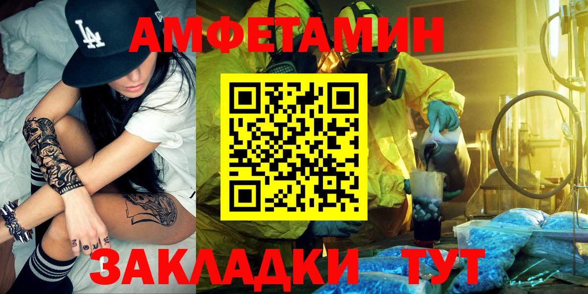 АМФ VHQ Батайск