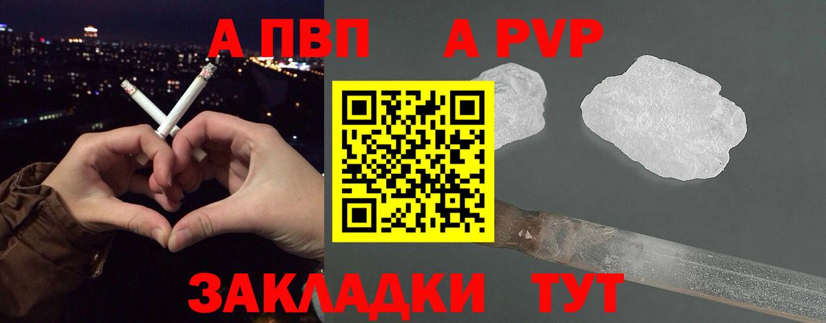 APVP Crystall  Alpha PVP СК КРИС  Батайск  Вход с VPN 