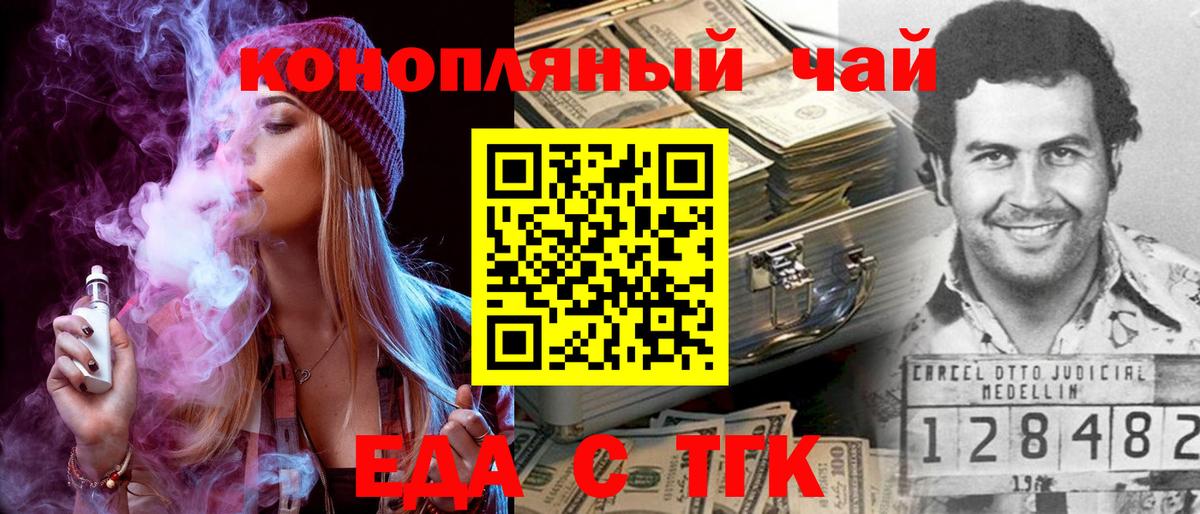 Батайск  Печенье с ТГК марихуана  Вход с VPN 