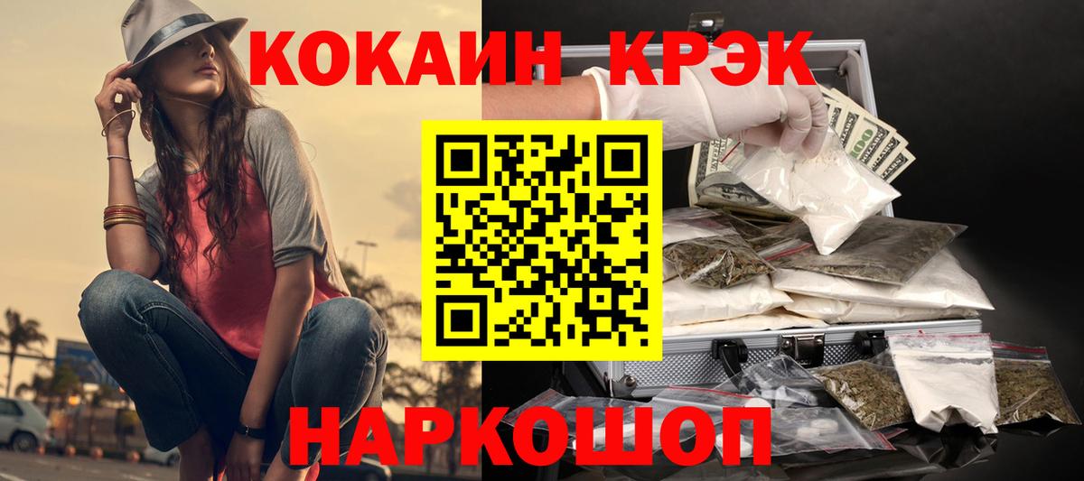 Cocaine  COCAIN VHQ  Вход с VPN  Батайск 