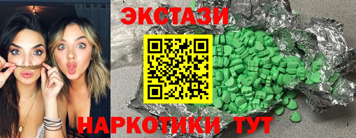 Батайск  Ecstasy  Вход с VPN  Ecstasy Cube  Ecstasy XTC 
