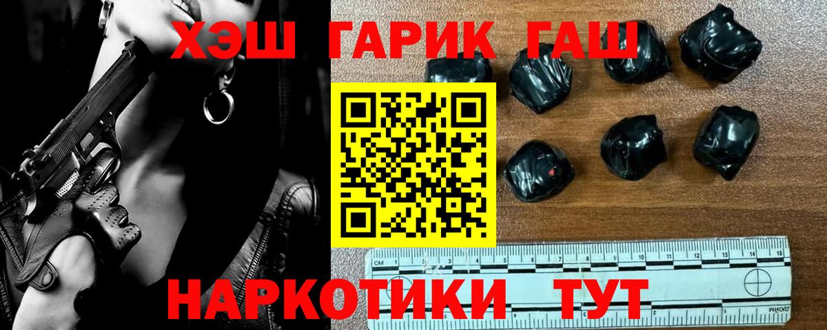 Гашиш гарик Батайск