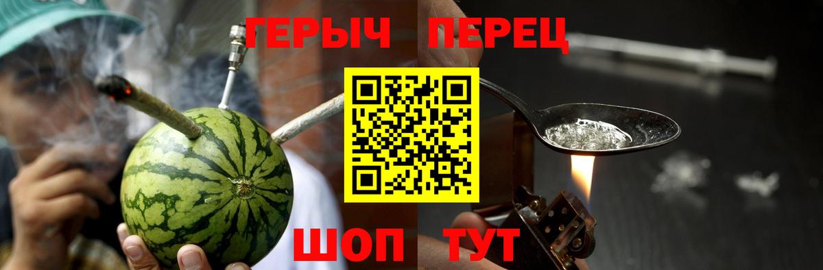Героин герыч  Вход с VPN  Батайск 