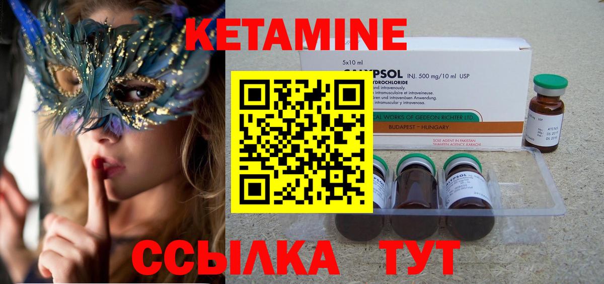 дарк нет клад  Вход с VPN  Батайск  Кетамин VHQ  Кетамин ketamine 