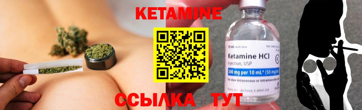 Кетамин VHQ Батайск