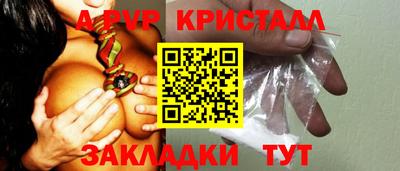 альфа пвп Севастополь