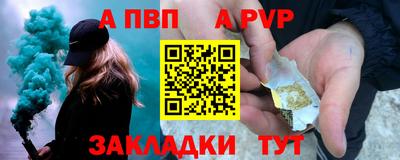 альфа пвп Севастополь