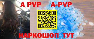 альфа пвп Севастополь