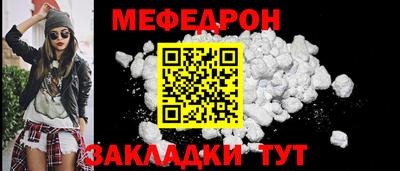 мефедрон мука Северобайкальск