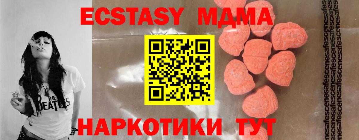 Батайск  МДМА VHQ  Вход с VPN 