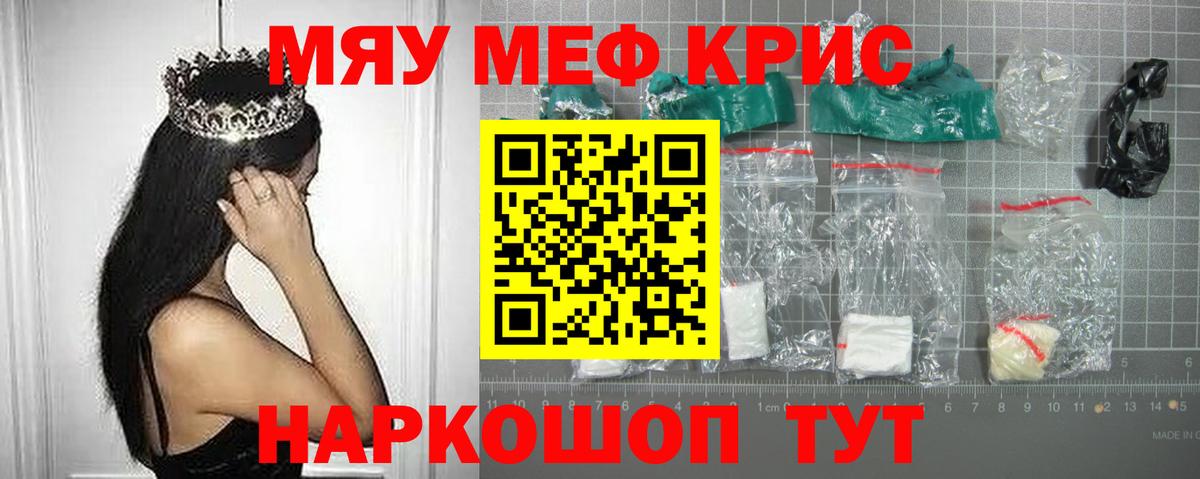 Меф мука Батайск