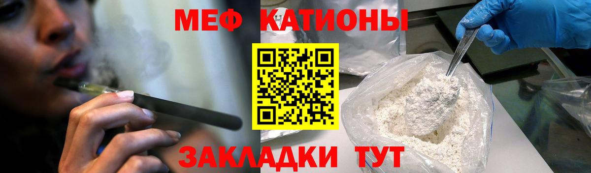 Мефедрон 4 MMC  МЯУ-МЯУ  Батайск  Вход с VPN 