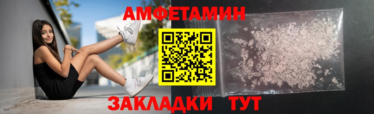Батайск  Первитин Methamphetamine  МЕТАМФЕТАМИН  Вход с VPN 