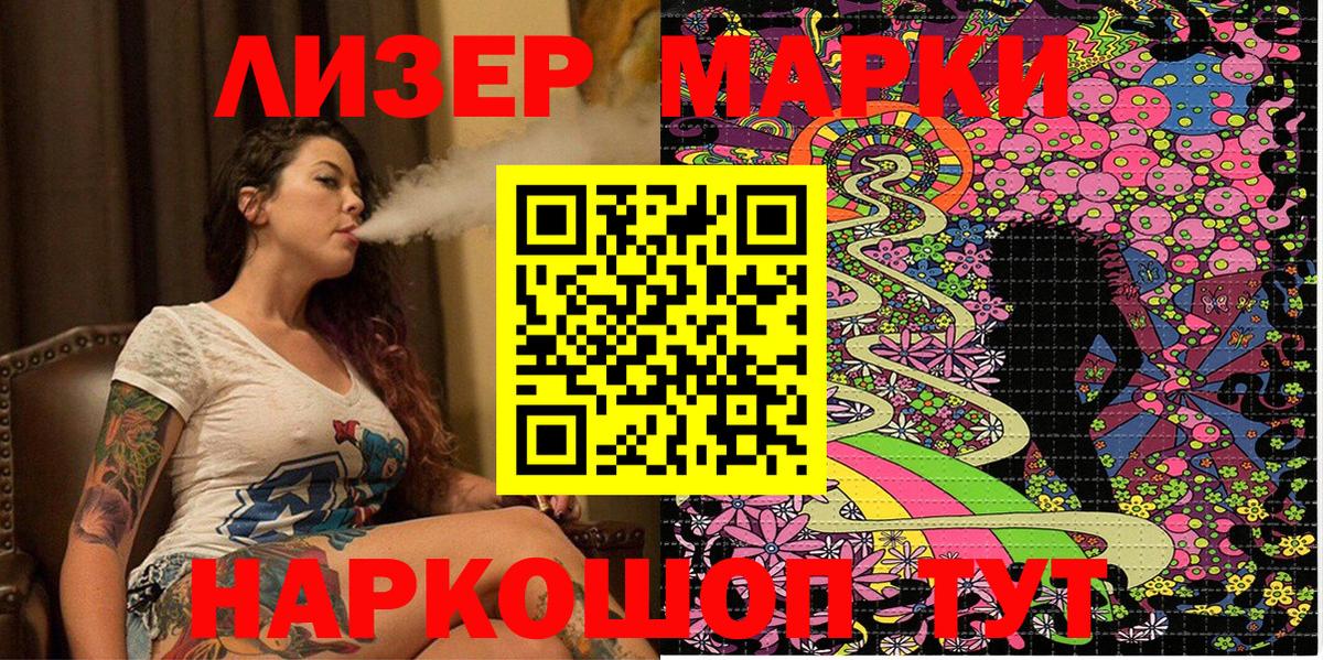 Марки N-bome 1,5мг  Вход с VPN  Батайск 