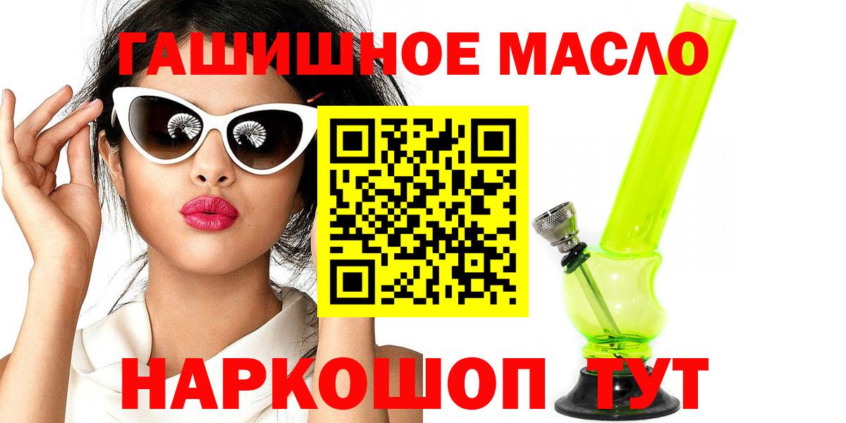 Дистиллят ТГК THC oil  Дистиллят ТГК жижа  цена   Батайск  Вход с VPN 
