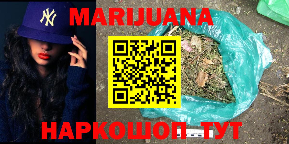 Батайск  Каннабис Bruce Banner  Конопля ГИДРОПОН  Вход с VPN  Канабис AK-47 